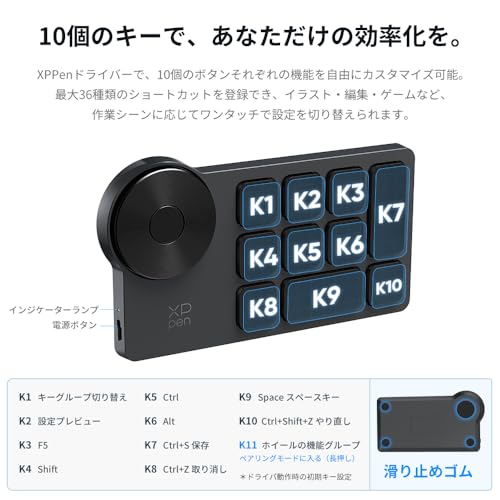 XPPen ACK05 左手デバイス 片手キーボード 板タブ 液タブ お絵描き 最適パートナー 作業効率 イラスト制作/動画編集/ゲーム/作業効率化 Bluetooth&有線接続対応