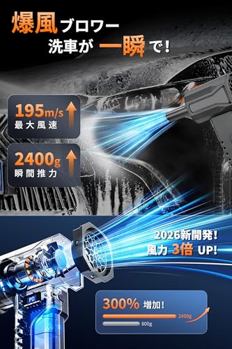 ブロワー 洗車 強力 ブロアー 【2400g超強推力・史上爆風No.1】【レッドドット・デザイン受賞ブランド】5段階風量調整 コードレス 300000RPM高速回転 BOLYDOOM新登場 小型電動 ぶろわー エアダスター Type-C充電式 高輝度LEDライト付 軽量 携帯便利 洗車/落ち葉/除雪/PC掃除/キーボード/エアコン対応 家庭・車内・業務・アウトドア兼用(ブラック)