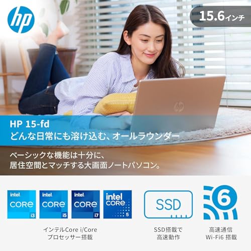 【Amazon.co.jp限定】HP ノートパソコン 15-fd 15.6インチ インテル Core 5 120U メモリ16GB SSD512GB Windows 11 Microsoft Office 2024搭載 WPS Office搭載 カメラシャッター 指紋認証 薄型 Copilotキー搭載 ナチュラルシルバー (BJ0M5PA-AAAI)