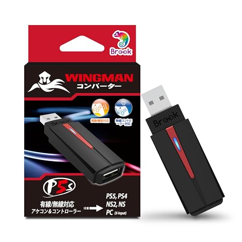 Brook Wingman P5s コンバーター PS5 / PS4 / Switch2 / Switch/PC対応 変換アダプター アケコン対応 ワイヤレス/有線コントローラー対応 ゲームパッド 6軸ジャイロ 振動機能 EVO基準準拠【日本正規代理店】