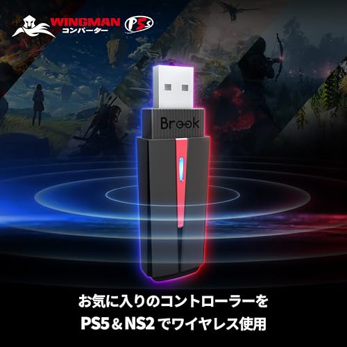Brook Wingman P5s コンバーター PS5 / PS4 / Switch2 / Switch/PC対応 変換アダプター アケコン対応 ワイヤレス/有線コントローラー対応 ゲームパッド 6軸ジャイロ 振動機能 EVO基準準拠【日本正規代理店】
