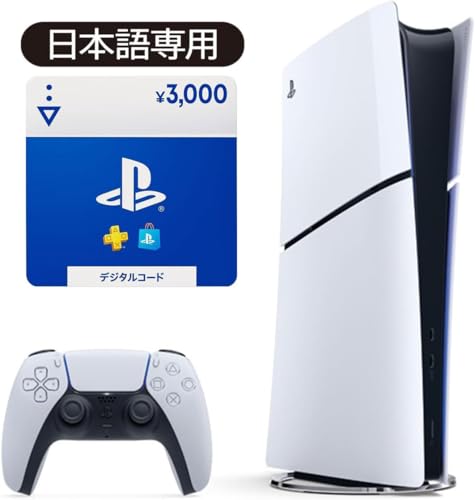 PlayStation 5 デジタル・エディション日本語専用モデル + プレイステーション ストアチケット 3,000円 セット