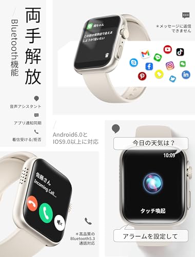 スマートウォッチ 【2026年モデル＆ AI 音声アシスタント】 Bluetooth 通話 1.91 インチ大画面 メール/Line/SNS着信・メッセージ通知 IP68 防水 iPhone/Android 対応 123 種運動モード 活動量計 歩数計 天気表示 多種文字盤 スポーツウォッチ レディース メンズ ギフト ベージュ