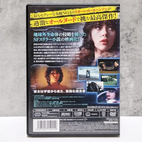 アンダー・ザ・スキン 種の捕食 DVD レンタル版 ジョナサン・グレイザー スカーレット・ヨハンソン ポール・ブラニガン