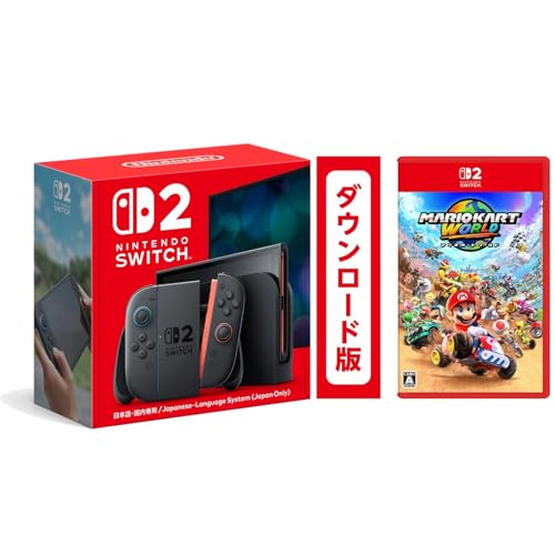 Nintendo Switch 2(日本語・国内専用)＋マリオカート ワールド|オンラインコード版 セット
