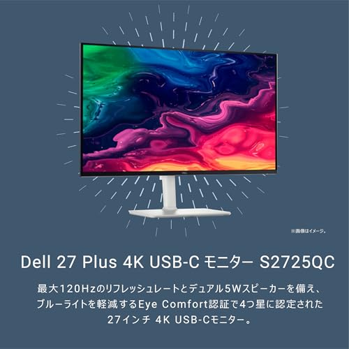 Dell S2725QC 27インチ 4K モニター(無輝点3年保証/4K/IPS非光沢/USB Type-Cx1,HDMIx2/sRGB 99%/4ms,120Hz/FreeSync Premium/HDR10/内蔵スピーカー/縦横回転,高さ調整)