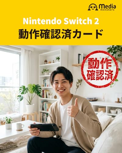 メディアモンスター microSDXC Express 512GB Nintendo Switch2 動作確認済 最大880MB/s 高速ロード・大容量・IPX7防水 国内サポート MM-MSDEX512G
