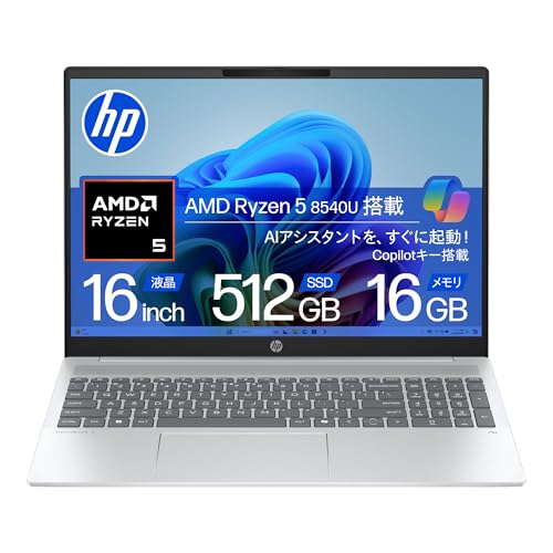 【Amazon.co.jp限定】HP ノートパソコン OmniBook 5 16-bc1008AU 16インチ AMD Ryzen 5 8540U メモリ16GB SSD512GB Windows 11 WPS搭載 IPSタッチディスプレイ 顔認証センサー Copilotキー搭載 グレイシャーシルバー (BF8J3PA-AACC)