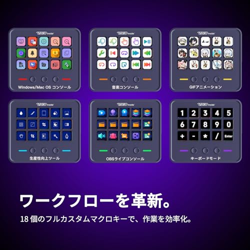 VSDINSIDE M18 Streaming Deckストリームデック＆ストリームコントローラー 15個のカスタマイズ可能なキー＋3つのスイッチボタンでタスクとワークフローを加速 、Excel・PS・Teams・Zoom・Spotifyなどドラッグ＆ドロップで簡単設定、RGB照明付き、Mac/Winodows対応（ブラック）