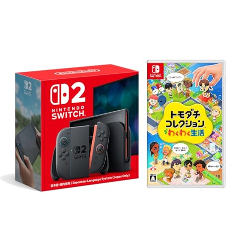 Nintendo Switch 2(日本語・国内専用) ＋ トモダチコレクション わくわく生活 -Switch
