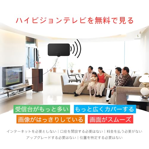[Maplefea]室内アンテナ 高性能HD室内テレビアンテナ【 2026改良型 高感度ブースター内蔵】HDTV テレビアンテナケーブル 室内用デジタル BS/CS受信可能 受信距離約600KM 360°全方位受信 超薄型 簡単設置 地デジ卓上 置き型 コンパクト UHF VHF対応 車 屋外・屋内用