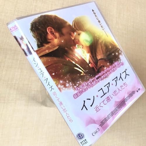 イン・ユア・アイズ 近くて遠い恋人たち DVDレンタル落ち