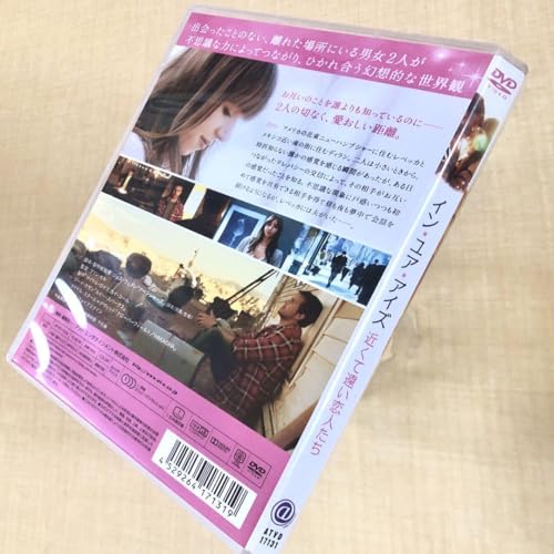 イン・ユア・アイズ 近くて遠い恋人たち DVDレンタル落ち