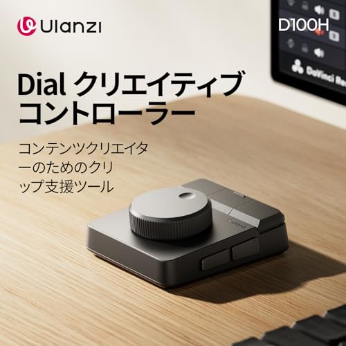 Ulanzi D100H Dial クリップアシスタント 左手デバイス 動画編集コントローラー ダイヤルノブ付き 触覚フィードバック ショートカットキー Bluetooth 5.0 7つボタン カスタマイズ可能 Mac/PC対応 マクロキーボード 初心者・写真家・動画クリエイター向け 作業効率化