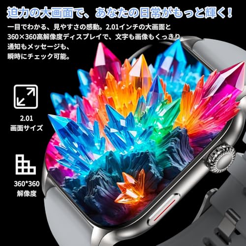 スマートウォッチ 大画面 2.01インチ iPhone/Android対応 Bluetooth5.4 通話＆音楽再生 活動量計 スポーツウォッチ IP67防水 メンズ レディース 通話機能 音楽再生 活動量計 腕時計 運動モード スポーツウォッチ IP67防水 SMS/Twitter/Line通知 プレゼントに最適