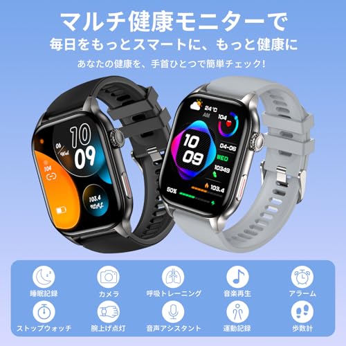スマートウォッチ 大画面 2.01インチ iPhone/Android対応 Bluetooth5.4 通話＆音楽再生 活動量計 スポーツウォッチ IP67防水 メンズ レディース 通話機能 音楽再生 活動量計 腕時計 運動モード スポーツウォッチ IP67防水 SMS/Twitter/Line通知 プレゼントに最適