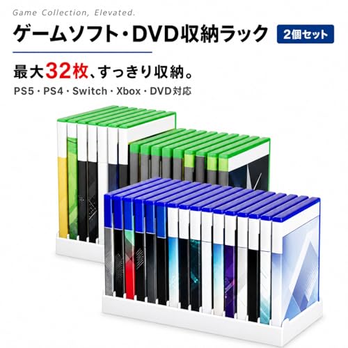 Azmio ゲームソフト 収納ラック 2個セット PS5 PS4 Switch Xbox対応 (ホワイト)