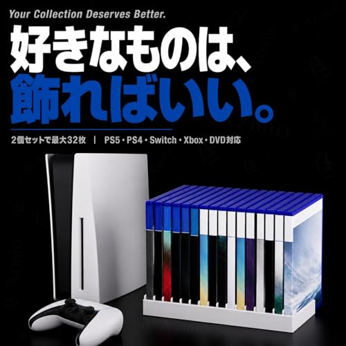 Azmio ゲームソフト 収納ラック 2個セット PS5 PS4 Switch Xbox対応 (ホワイト)