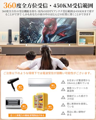 【2026 最新アップデート】テレビアンテナ 室内アンテナ 地デジアンテナ F型 地デジ ブースター内蔵 360°受信 高感度4K HD TV 450KM受信範囲 無料視聴 防水 USB式給電 5Mケーブル F型 地デジ卓上 置き型 コンパクト UHF VHF対応 車 屋外・屋内用