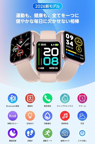 スマートウォッチ【2026新登場・性能進化モデル】iPhone対応 アンドロイド対応 Bluetooth通話機能付き 1.83インチ大画面 SMS/Line通知 Smart Watch 活動量計 腕時計 薄型軽量 ベルト交換可能 スポーツウォッチ 多種類の運動モード 300+種類文字盤 IP68生活防水 メッセージ通知 天気予報 音楽再生 多機能スマートウォッチ レディース メンズ