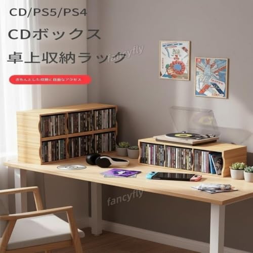 fancyfly木製 CD・ゲームディスク収納棚 デスクトップ用 47×15×20cm ・PS4 ディスク整理・展示スタンドゲームソフト整理棚、CD コレクション棚、ディスク展示ラック、デスク上 CD 収納、木製ディスクホルダー (横3コマPSラック-胡桃木色)