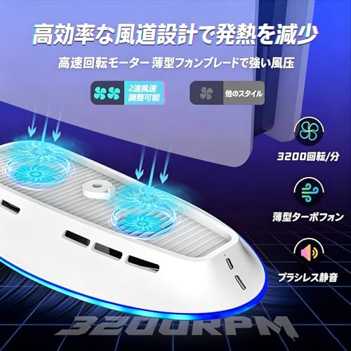 PS5/PS5 Slim / PS5 Pro 用縦置きスタンド【新登場-PS5用全機種対応&冷却ファン内蔵】 ps5 用冷却スタンド RGBライト搭載 滑り止めパッド付き for PS5 Slim ディスク/デジタル版兼用 2つのUSBポート 転倒防止・地震対策・放熱対策・傷付き防止・収納・ABS素材 簡単取り付け 安定性 PS5 用周辺機器