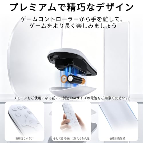 AriKroii PS5/PS5 Pro/PS5 Slim対応 メディアリモコン PS5用リモコン プリセットAPPボタン搭載 赤外線汎用リモコン 軽量化 かんたん