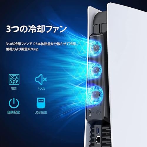 Elnicec PS5 冷却ファン【2026革新型 瞬間冷却】旧型PS5アクセサリ用の冷却フ ァン LEDライト USBポート付 3つファン PS5コンソール用放熱 装着簡単 低騒音 熱対策 PS5 周辺機器 ディスク版 デジタル版の両方に対応 (ブラック)