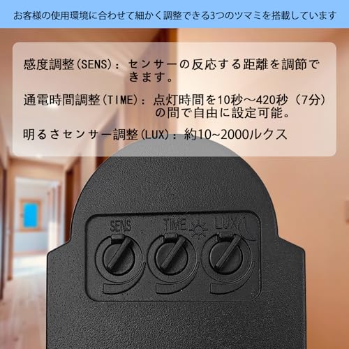 人感センサー プラグ & ソケット AC100V-240V 対応 赤外線センサースイッチ 検知距離 センサー時間 調整可能 防雨 耐湿 自動点灯
