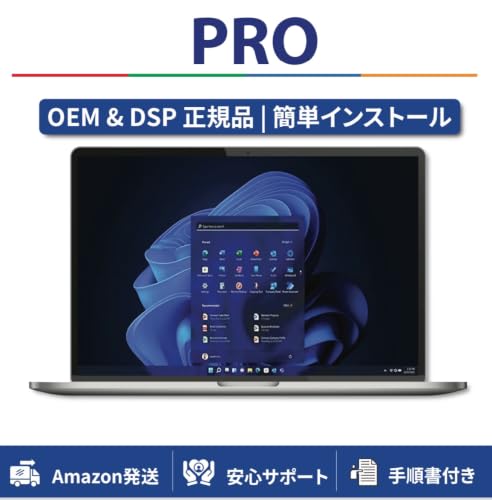 【Windows11 Pro 用】 DSPライセンス 日本語版 (Proライセンス)