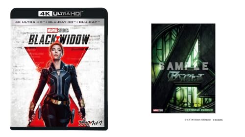 【メーカー特典あり】ブラック・ウィドウ　４Ｋ ＵＨＤ＋３Ｄ＋ブルーレイ セット[Blu-ray](【特典】「アベンジャーズ／ドゥームズデイ」オリジナルステッカー付：マーベル・スタジオ　サマー・キャンペーン)
