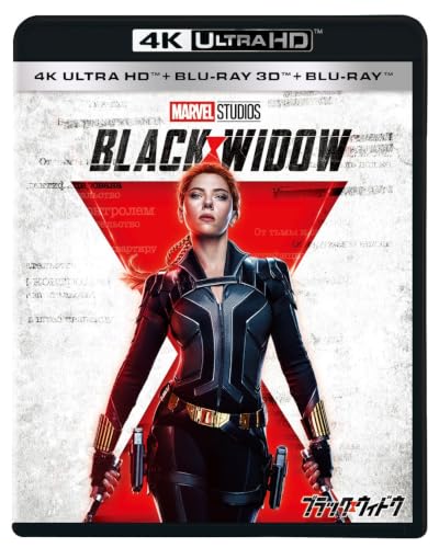 【メーカー特典あり】ブラック・ウィドウ　４Ｋ ＵＨＤ＋３Ｄ＋ブルーレイ セット[Blu-ray](【特典】「アベンジャーズ／ドゥームズデイ」オリジナルステッカー付：マーベル・スタジオ　サマー・キャンペーン)