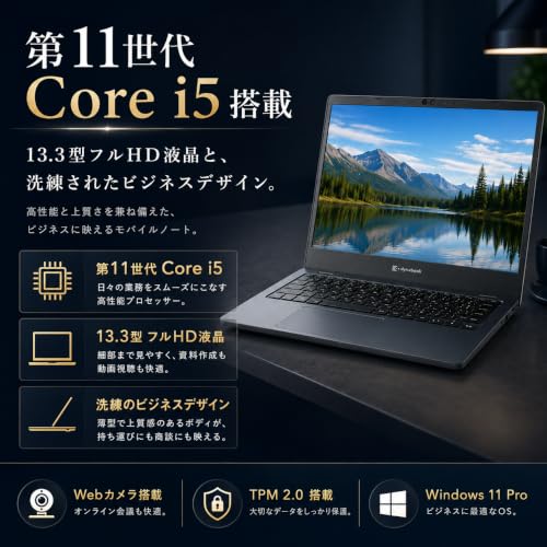 【整備済み品】軽量薄型 ノートパソコン dynabook G83 13.3型FHD(1920x1080) 第11世代Core i5 / メモリ 16GB / SSD 256GB / Windows 11 Pro/MS Office 2024 / Webカメラ/Wi-Fi/Bluetooth/あんしん特別保証（180日＋延長30日） (整備済み品)