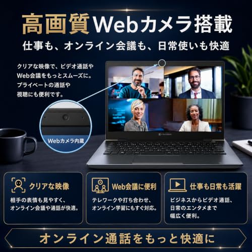 【整備済み品】軽量薄型 ノートパソコン dynabook G83 13.3型FHD(1920x1080) 第11世代Core i5 / メモリ 16GB / SSD 256GB / Windows 11 Pro/MS Office 2024 / Webカメラ/Wi-Fi/Bluetooth/あんしん特別保証（180日＋延長30日） (整備済み品)