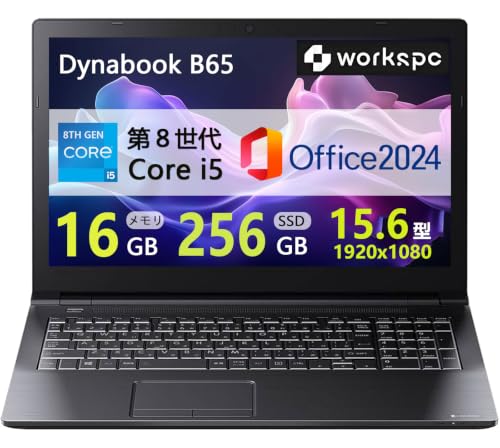 【整備済み品】高性能 ノートパソコン dynabook B65 15.6型FHD(1920x1080) 第8世代Core i5 / メモリ 16GB / SSD 256GB / Windows 11 Pro/MS Office 2024 / Webカメラ/Wi-Fi/Bluetooth/あんしん特別保証（180日＋延長30日） (整備済み品)