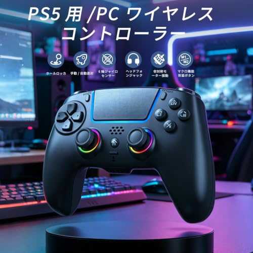 PS5用コントローラー ワイヤレス【2026版】Tomistan 連射機能 自動連射機能 ゲームパッド マクロ機能 Bluetooth 5.0 無線/有線接続遅延なし 背面ボタン付き PS 5/PS 5 Pro/PS 5 Slim/PC対応 ジャイロセンサー機能 HD振動 重力感応 人間工学 高耐久ボタン タッチパネル イヤホンジャック付き 持ちやすい 握り心地 (ブラック)