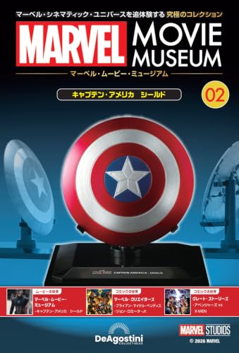 マーベル・ムービー・ミュージアム 第2号(キャプテン・アメリカ シールド シビル・ウォー/キャプテン・アメリカ（2016）) [分冊百科] (モデル付)