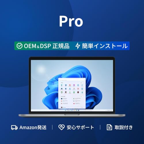 【Windows11 Pro用】 ライセンス日本語版