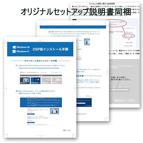 【Windows11 Pro用】 ライセンス日本語版