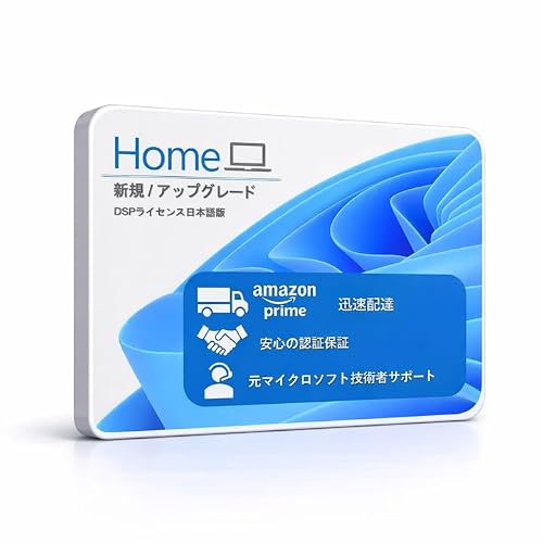 Windows11 Home 1台用 プロダクトキー
