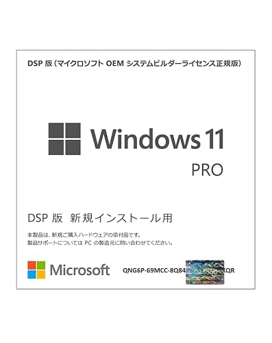 Windows11 Pro 1台用 プロダクトキー ＋ インストールUSB付