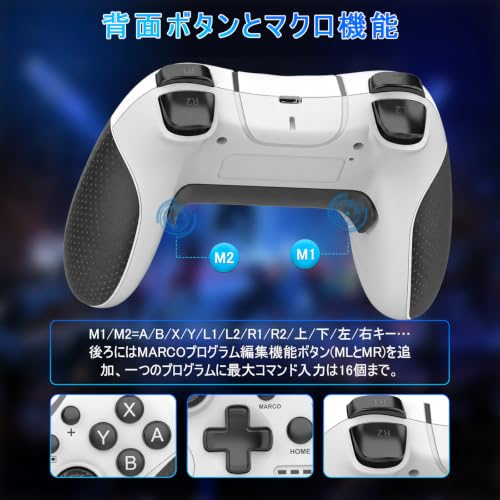 Switch/スイッチ コントローラー Bingoods switch2 プロコン 背面ボタン付き(ホワイト&ディープグレイ)