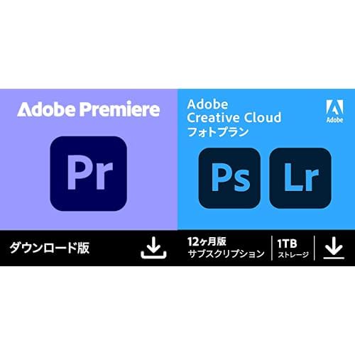 【Adobe公式】Premiere Pro + Creative Cloud フォトプラン（Photoshop + Lightroom ）| 12ヵ月