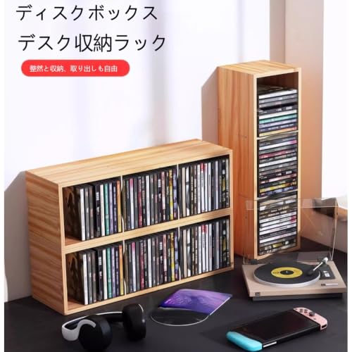CD 収納ラック 組み合わせ自由 ディスク棚 DVD ゲームソフト収納 積み重ね可能 卓上収納 (3段式CDラック（横型） - ウォールナット) [並行輸入品]