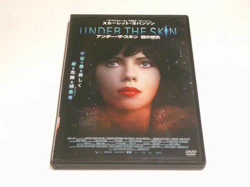 レンタル版DVDアンダー・ザ・スキン 種の捕食/スカーレット・ヨハンソン