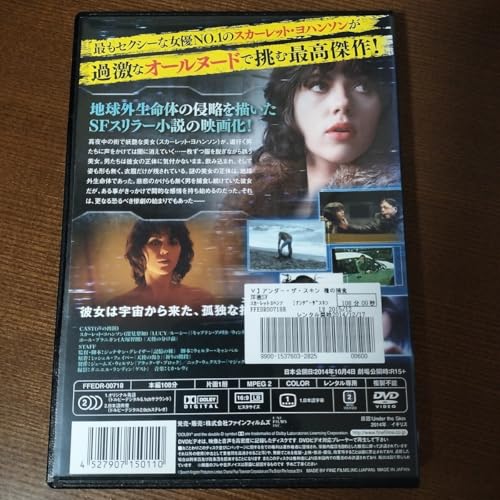 DVD アンダー・ザ・スキン 種の捕食 レンタル落ち ジョナサン・グレイザー スカーレット・ヨハンソン ポール・ブラニガン
