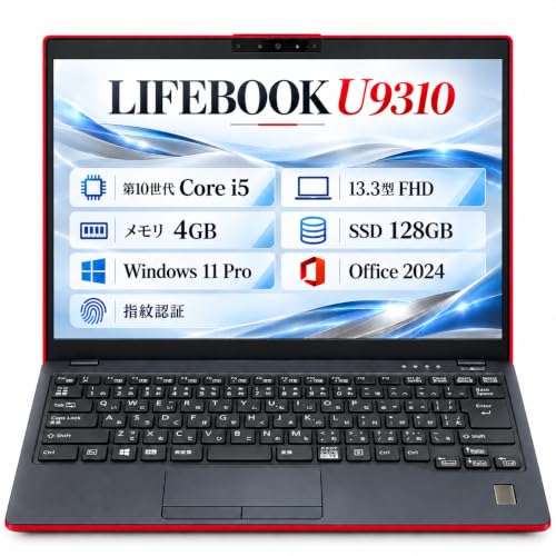 【整備済みPC】富士通 LIFEBOOK U9310 第10世代i5CPU Core i5-10310U Win11 Pro 約777gの超軽量ボディ、13.3型フルHD液晶Office 2024・Webカメラ・Wi-Fi・Bluetooth・USB Type-C搭載。(4GB+SSD128GB)