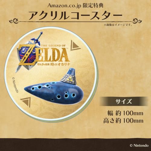 【セット販売・単品購入不可】Nintendo Switch 2 （日本語・国内専用） ゼルダの伝説 40周年 アニバーサリーエディション＆【任天堂ライセンス商品】Nintendo Switch 2 専用液晶保護フィルム 9H×ブルーライトカット【Amazon.co.jp限定】 特典 オリジナルアクリルコースター 同梱
