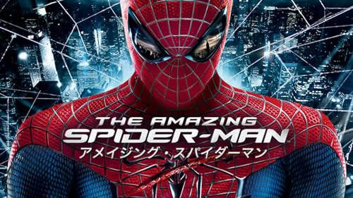 アメイジング・スパイダーマン (字幕版)