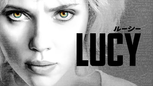 LUCY/ルーシー (字幕版)